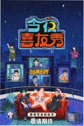 人气综艺